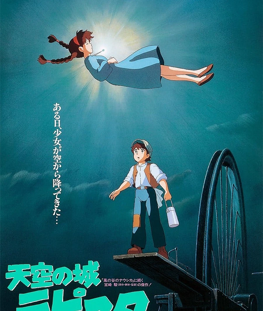 天空之城