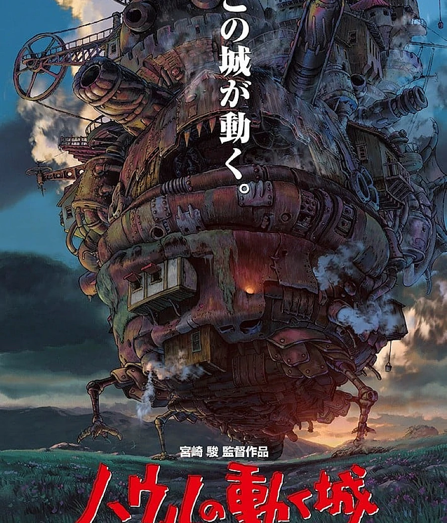 哈尔的移动城堡