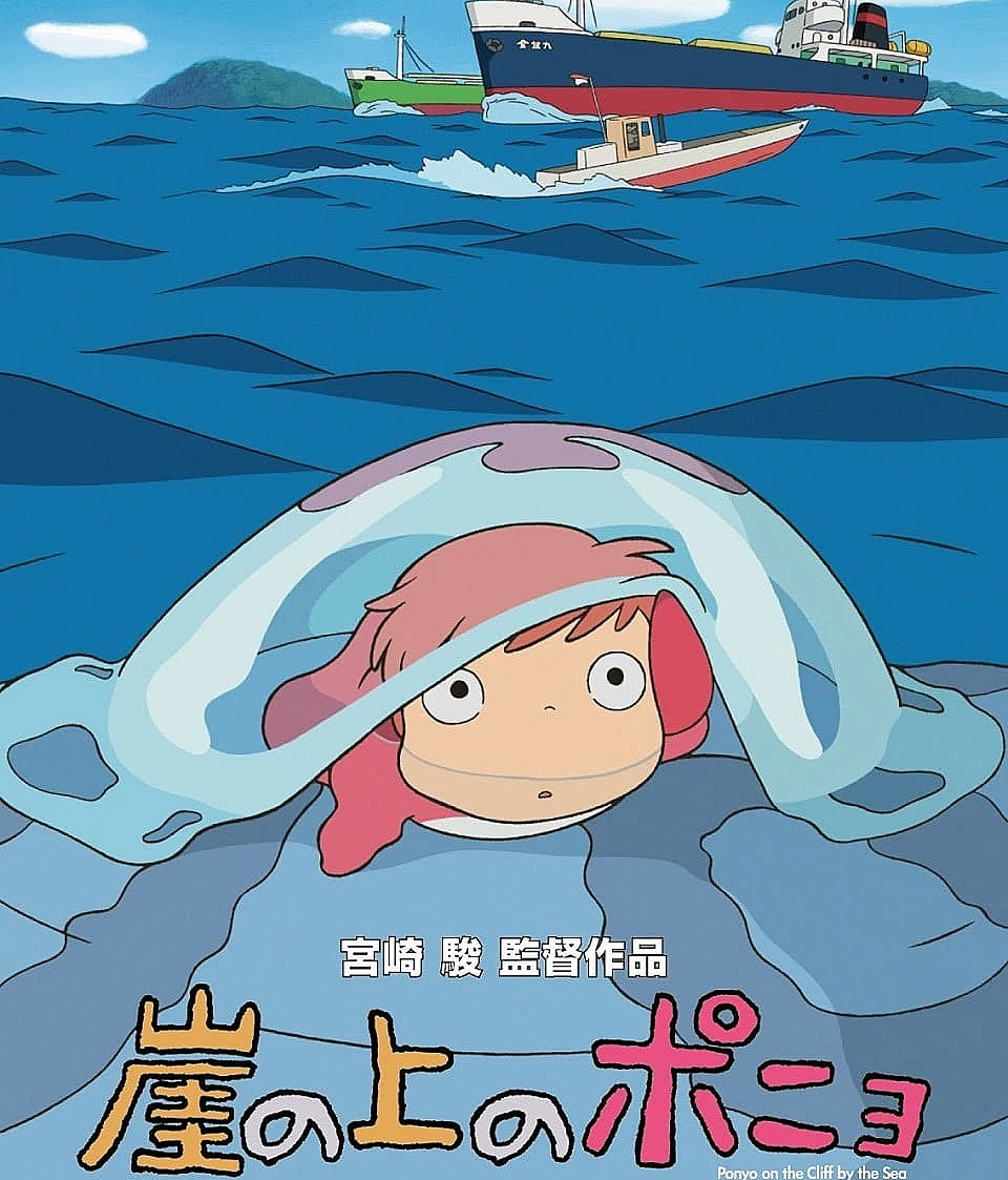 崖上的波妞