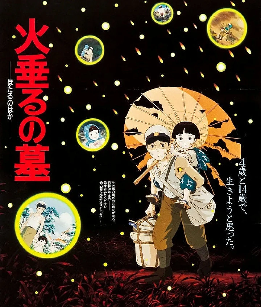 Cover image for 萤火虫之墓 (火垂るの墓)