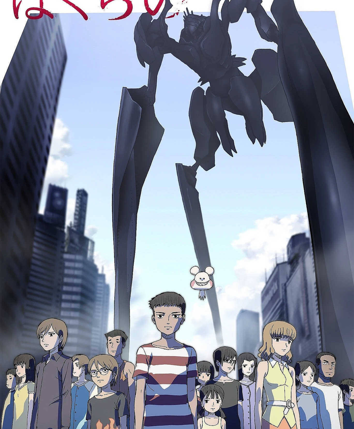 地球防卫少年