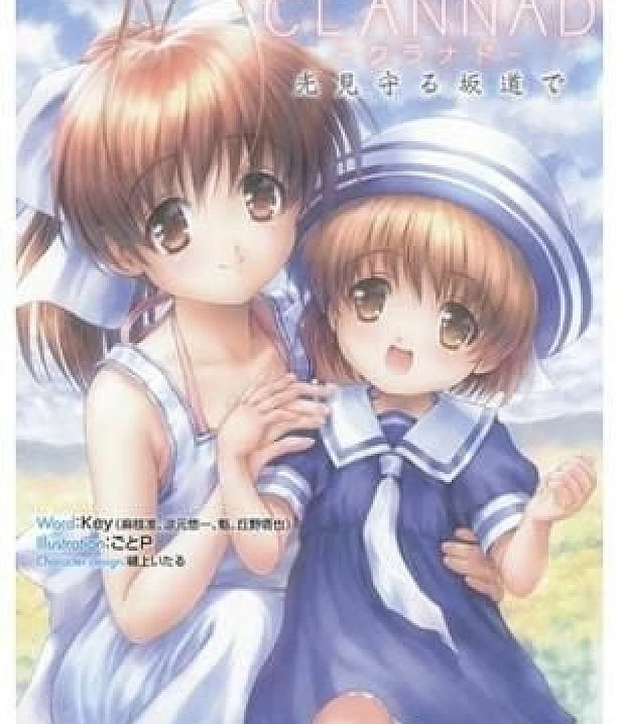 CLANNAD Official Another Story ~On the slope that protects the light~