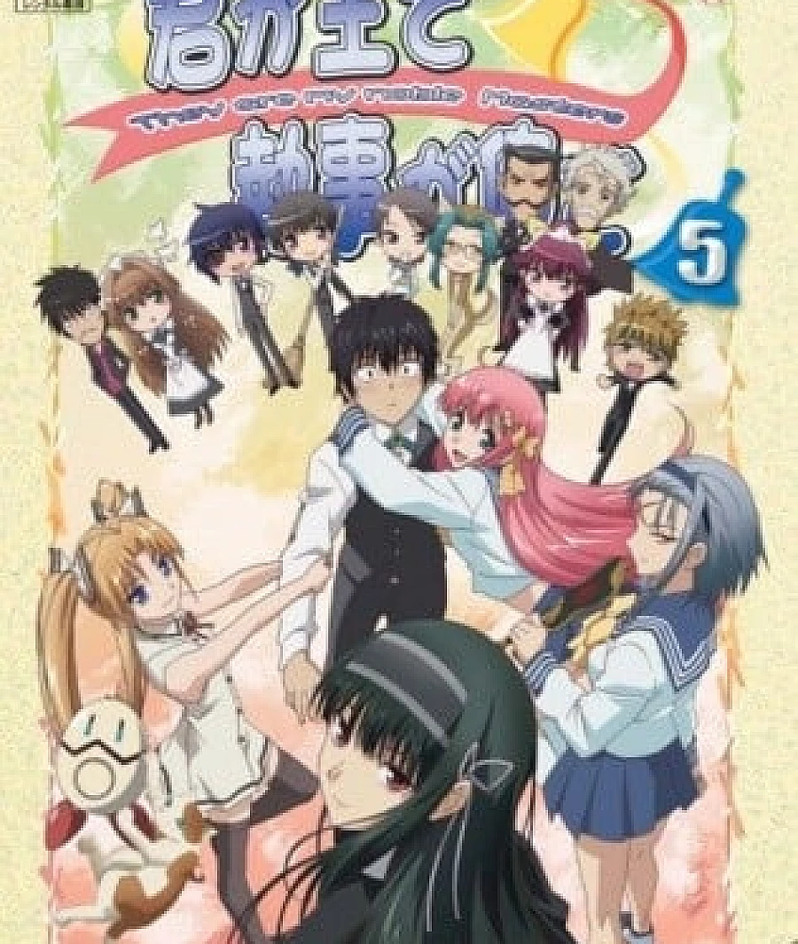 Cover image for 你是主人我是仆 (君が主で執事が俺で)