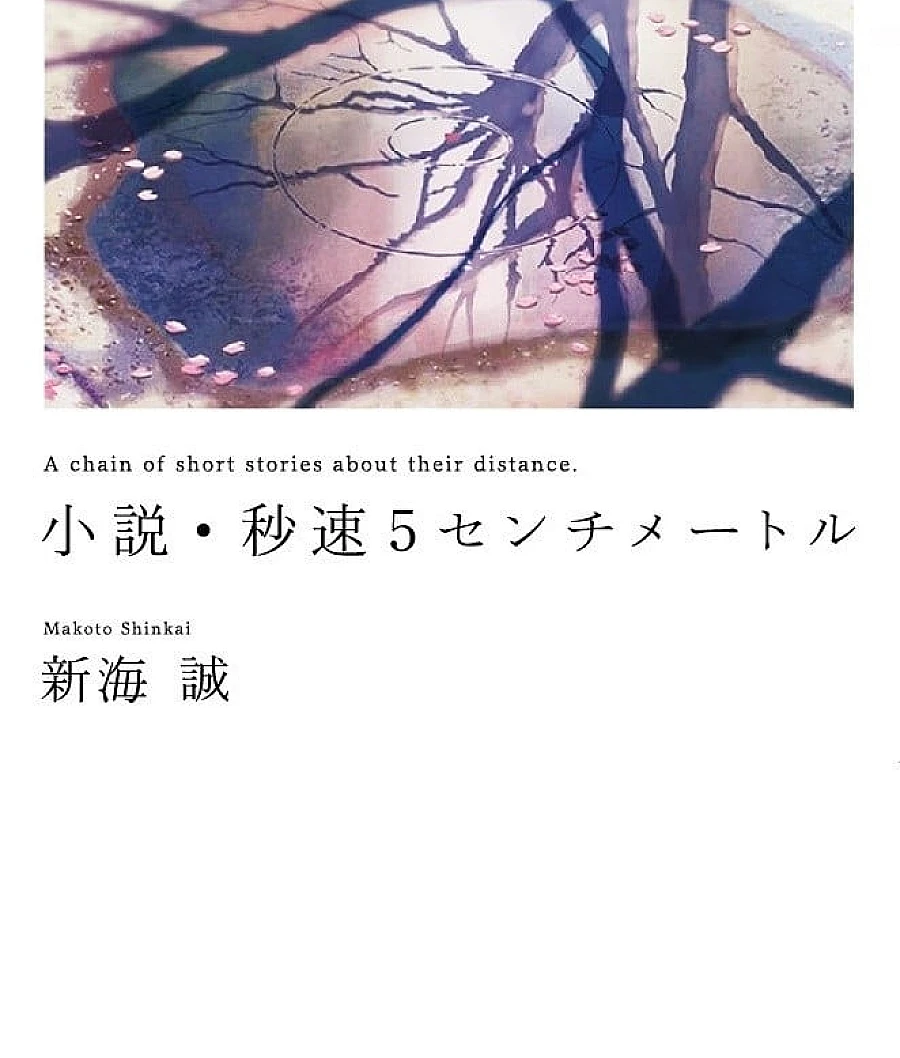 Novel: 5 centimeters per second