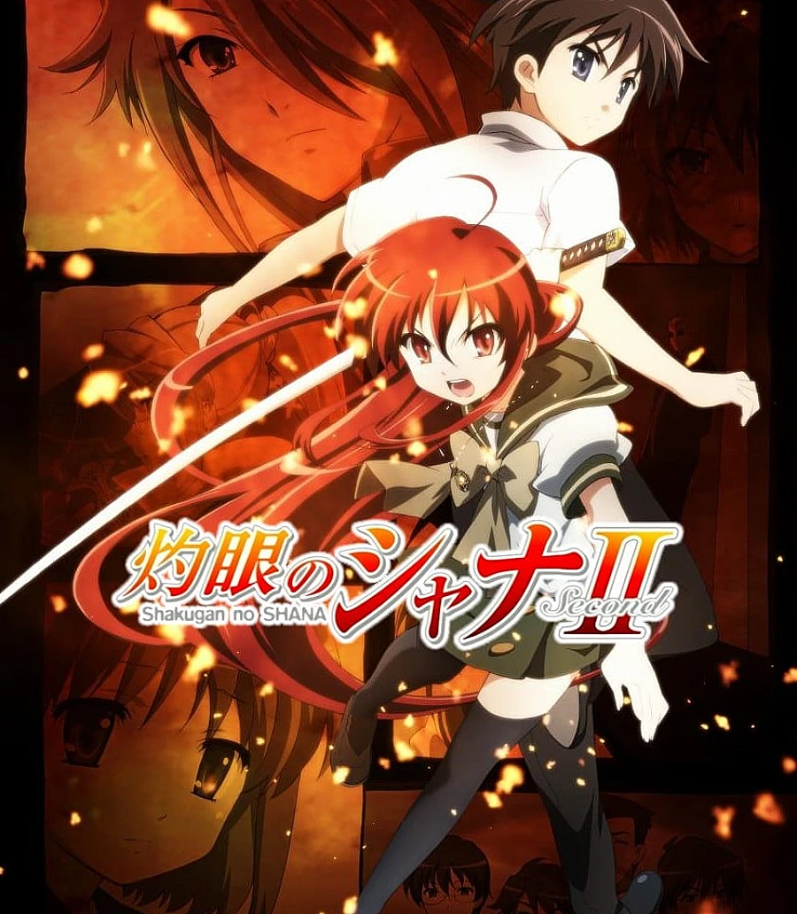 Cover image for 灼眼的夏娜II (灼眼のシャナII)