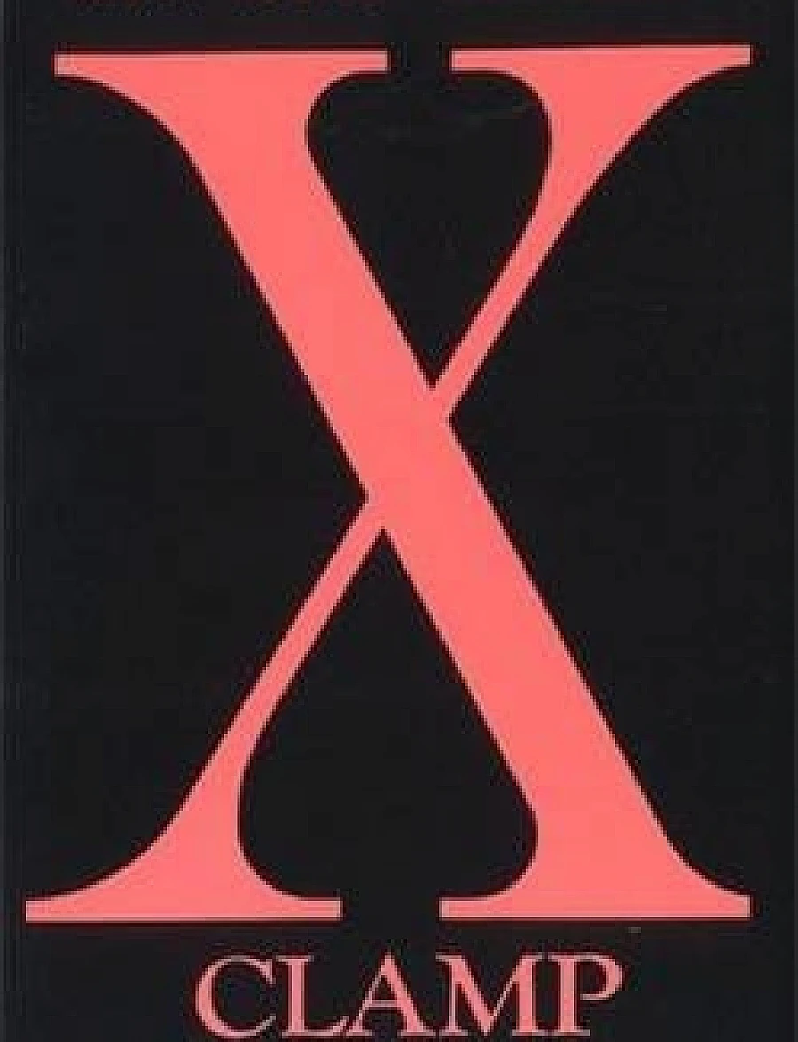 X (第06巻)