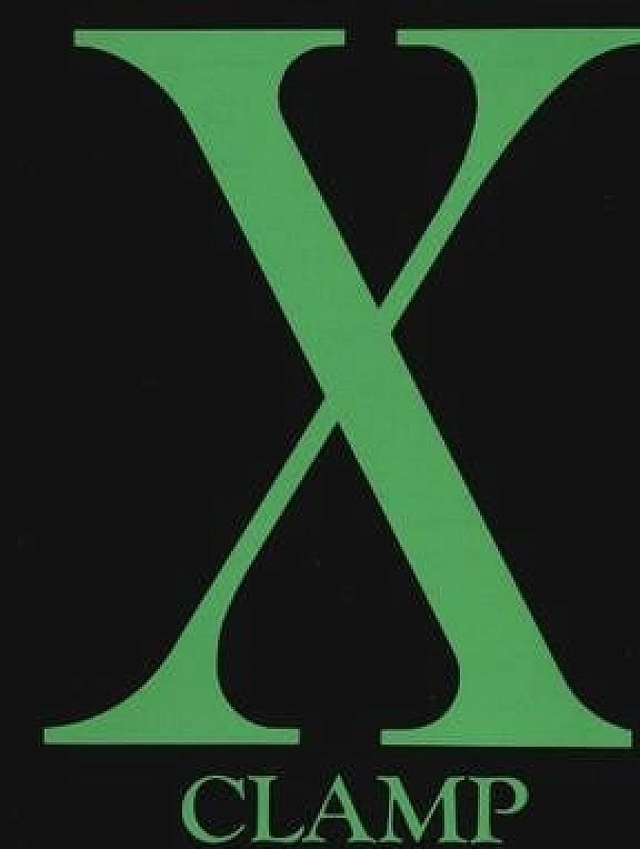 X (第03巻)
