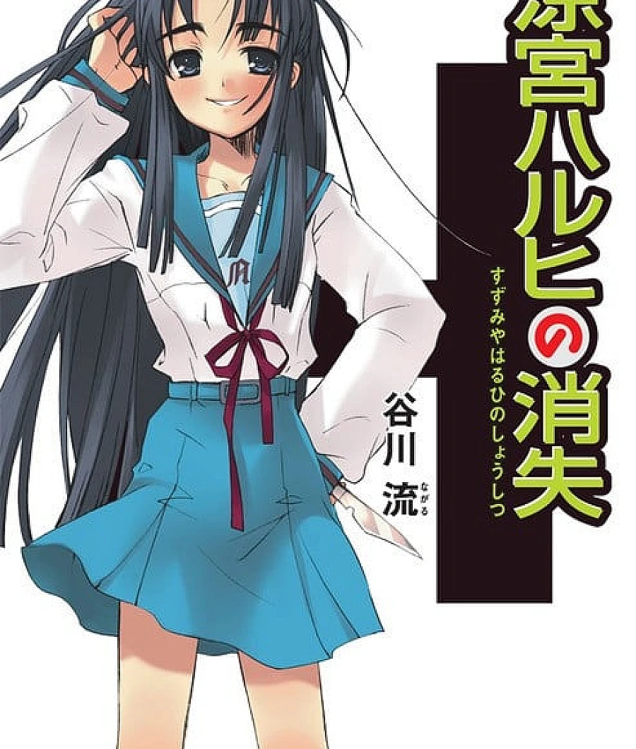 The Disappearance of Haruhi Suzumiya