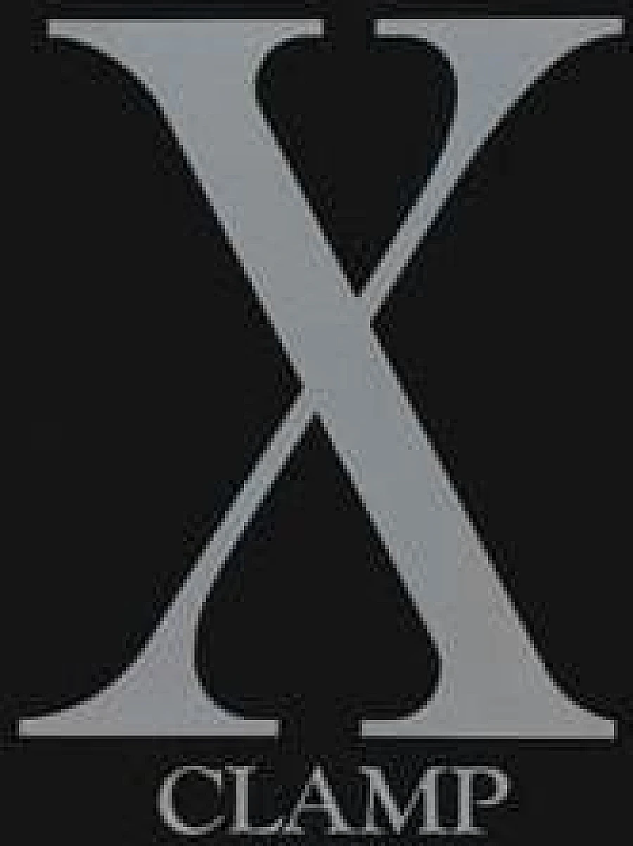 X (第04巻)
