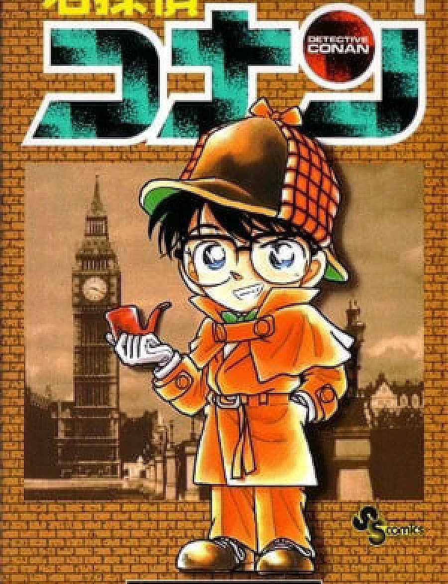 名侦探柯南