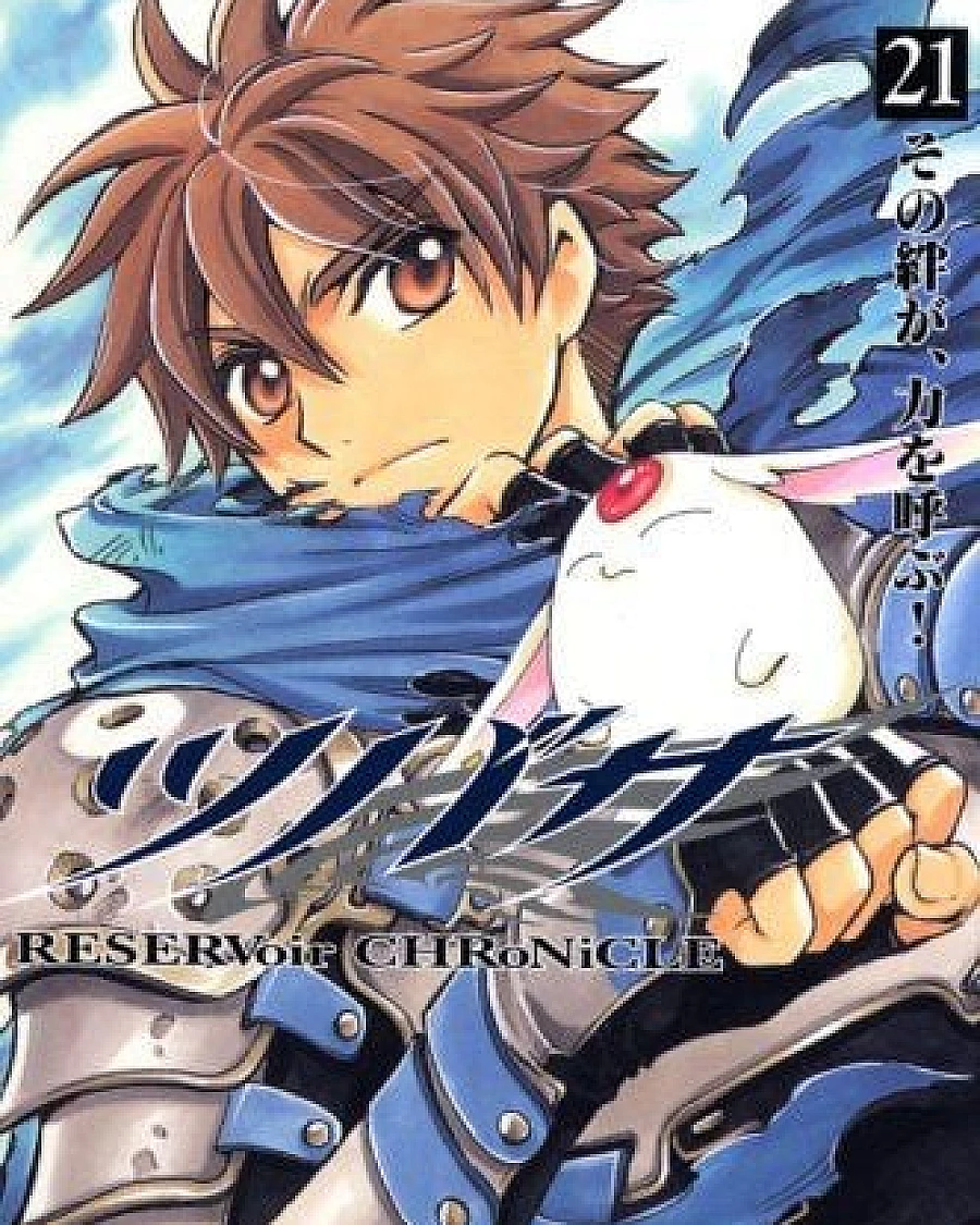 ツバサ-RESERVoir CHRoNiCLE- (21)