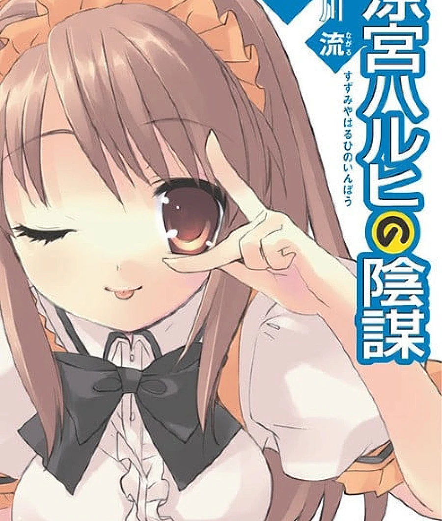 The Conspiracy of Haruhi Suzumiya