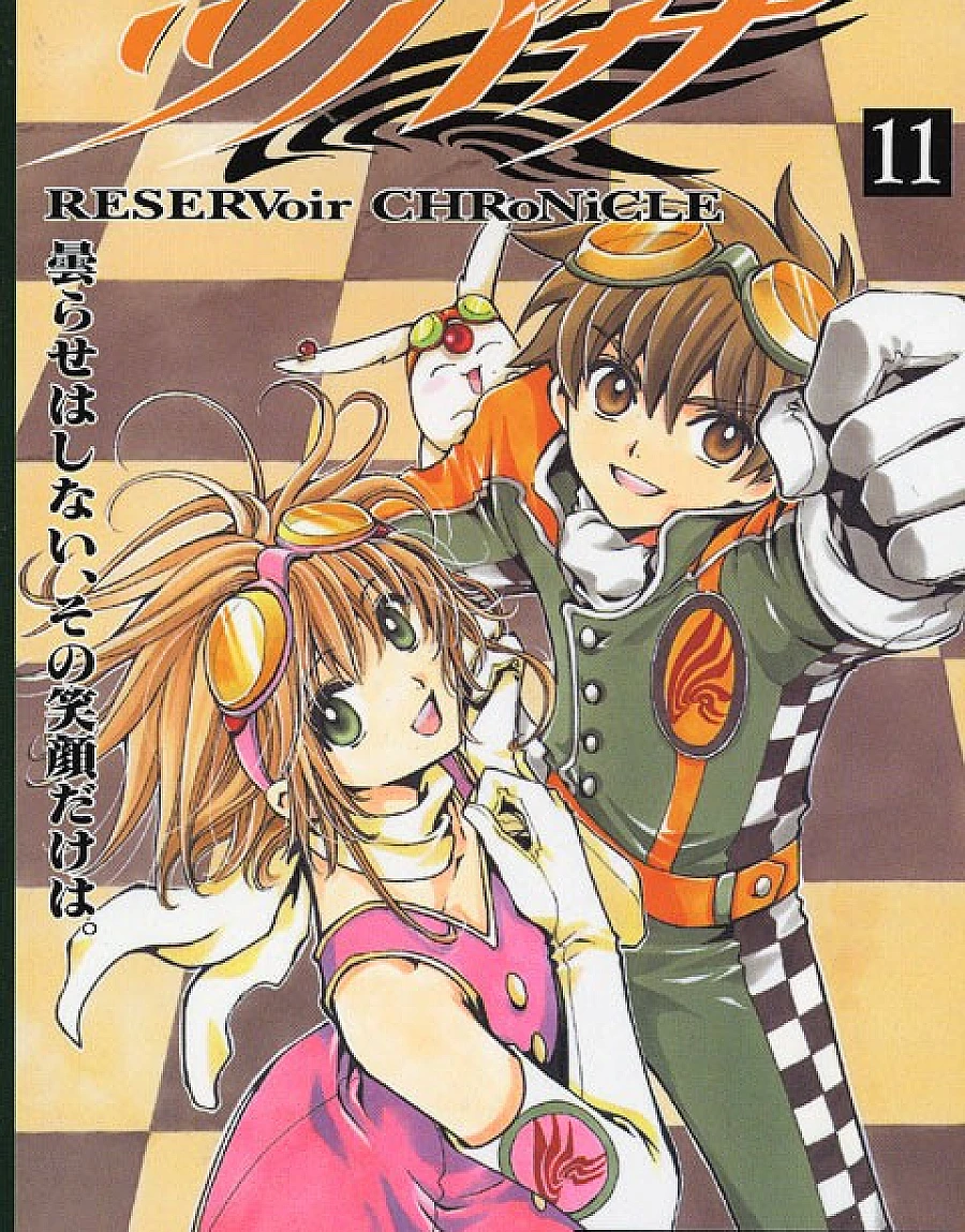 ツバサ-RESERVoir CHRoNiCLE- (11)