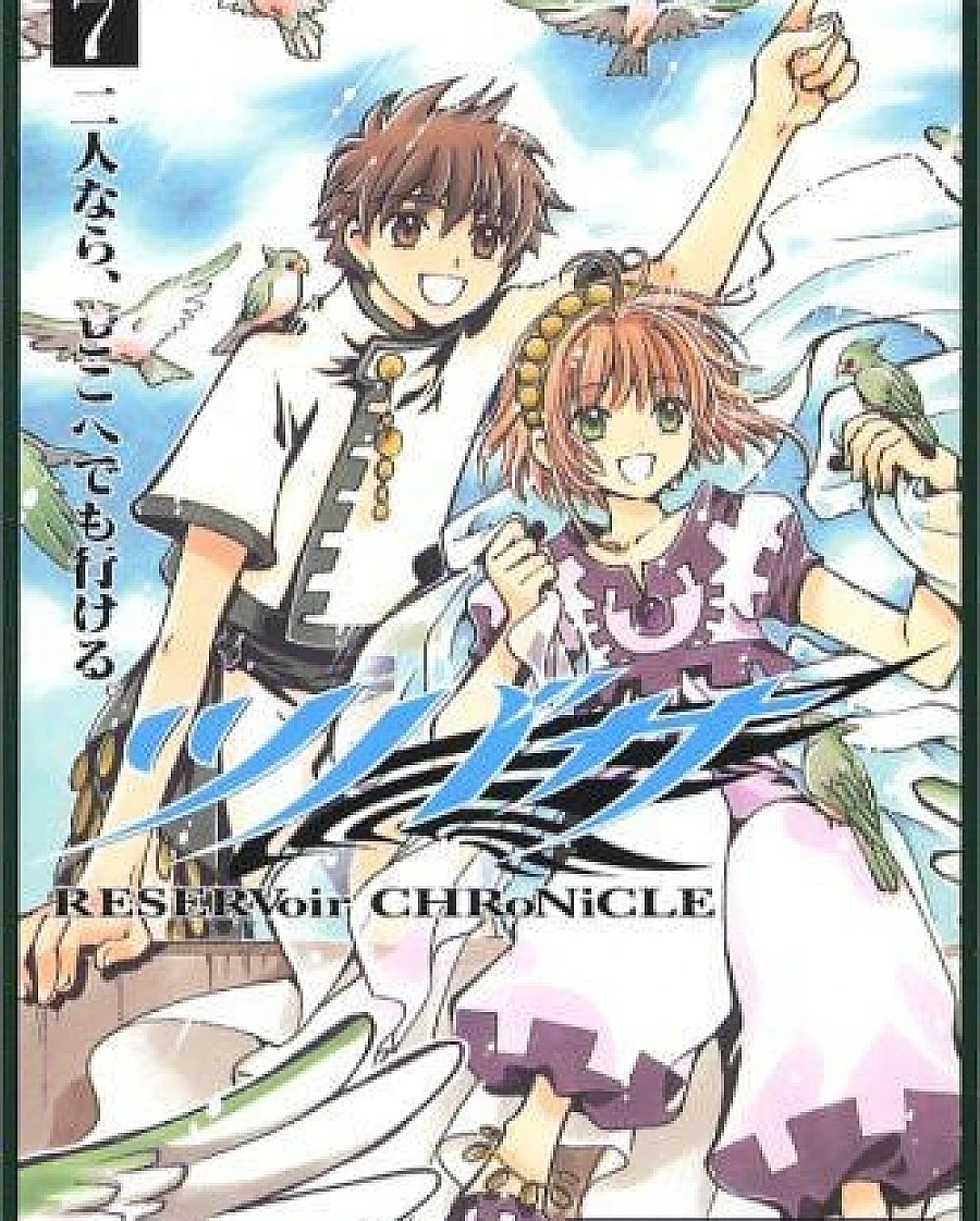 ツバサ-RESERVoir CHRoNiCLE- (7)