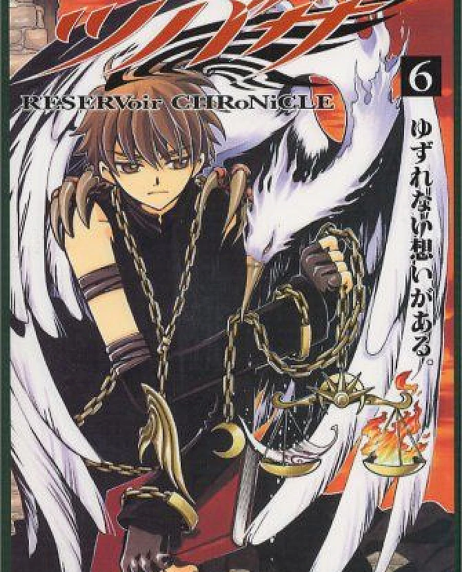 Cover image for ツバサ-RESERVoir CHRoNiCLE- (6)