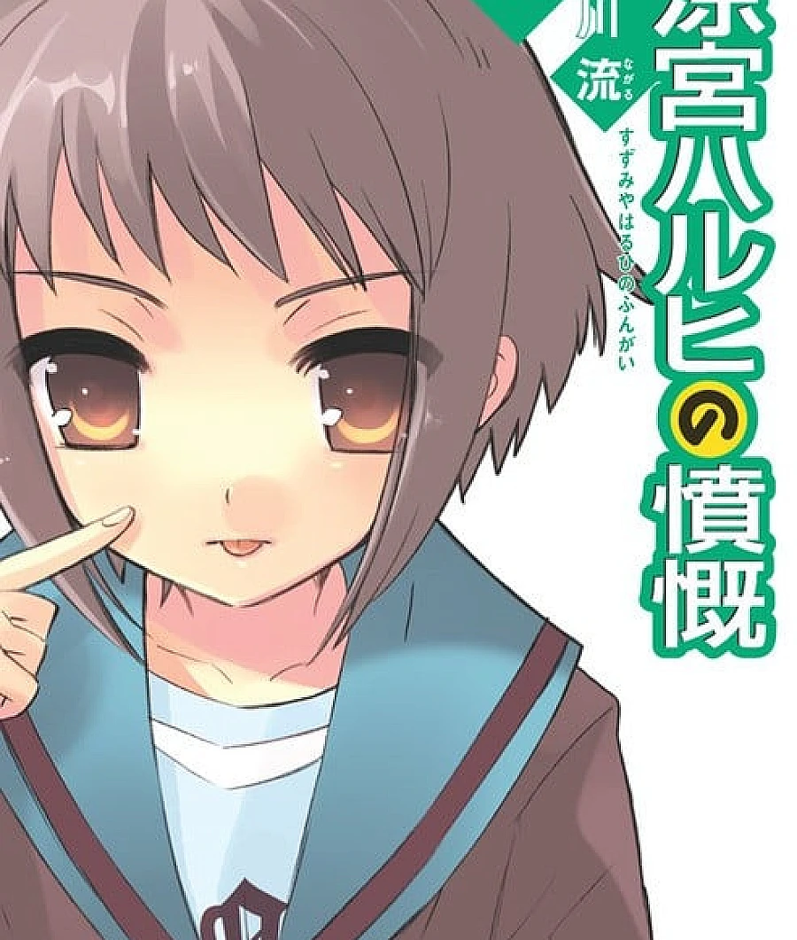 The Indignation of Haruhi Suzumiya