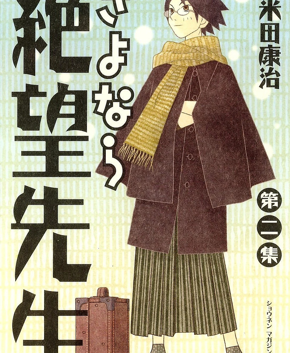 Goodbye Zetsubou Sensei