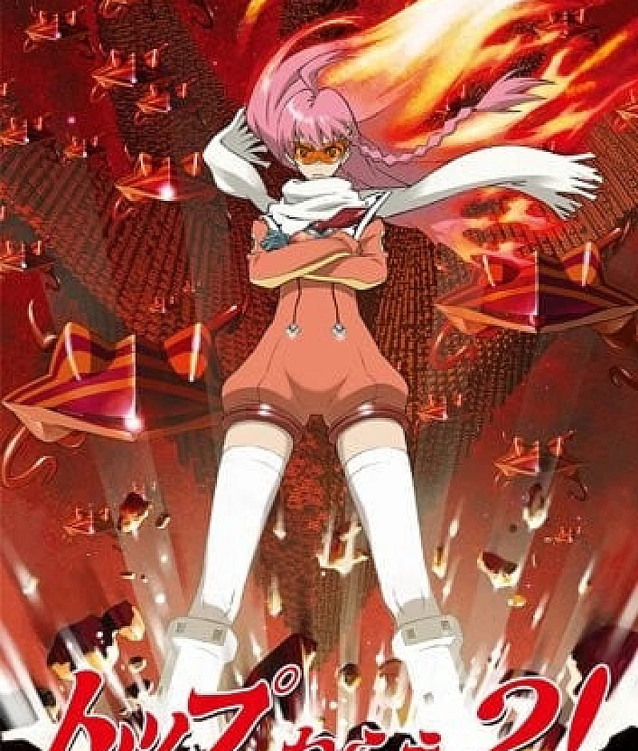 Cover image for 飞跃巅峰2！ (トップをねらえ2!)