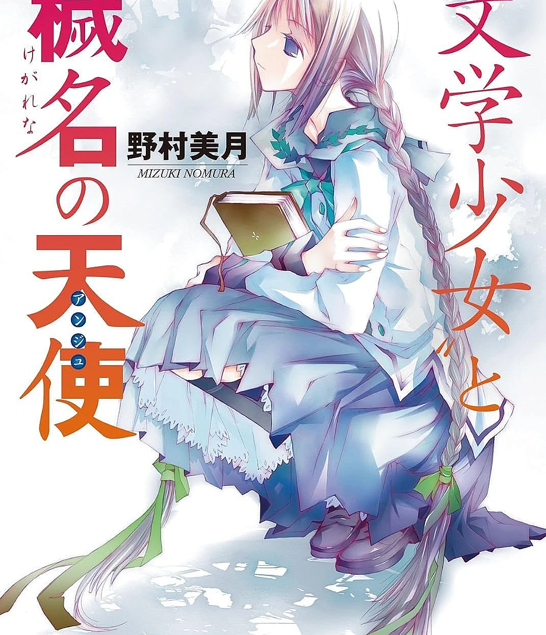 Literary Girl" and the Angel with Stigma