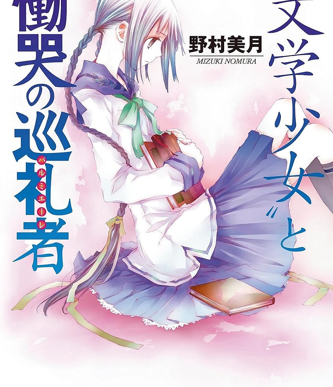 Literary Girl" and the Desperate Weeping Believers