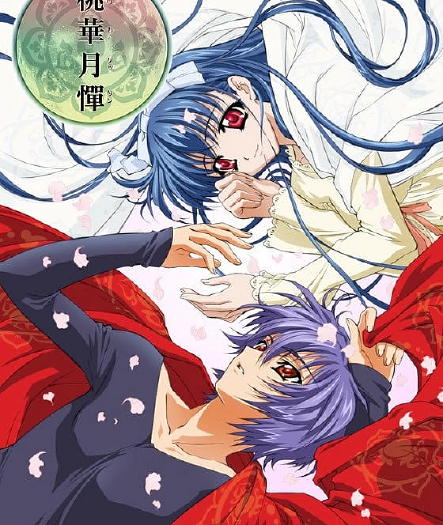 Cover image for 桃华月惮 (桃華月憚)