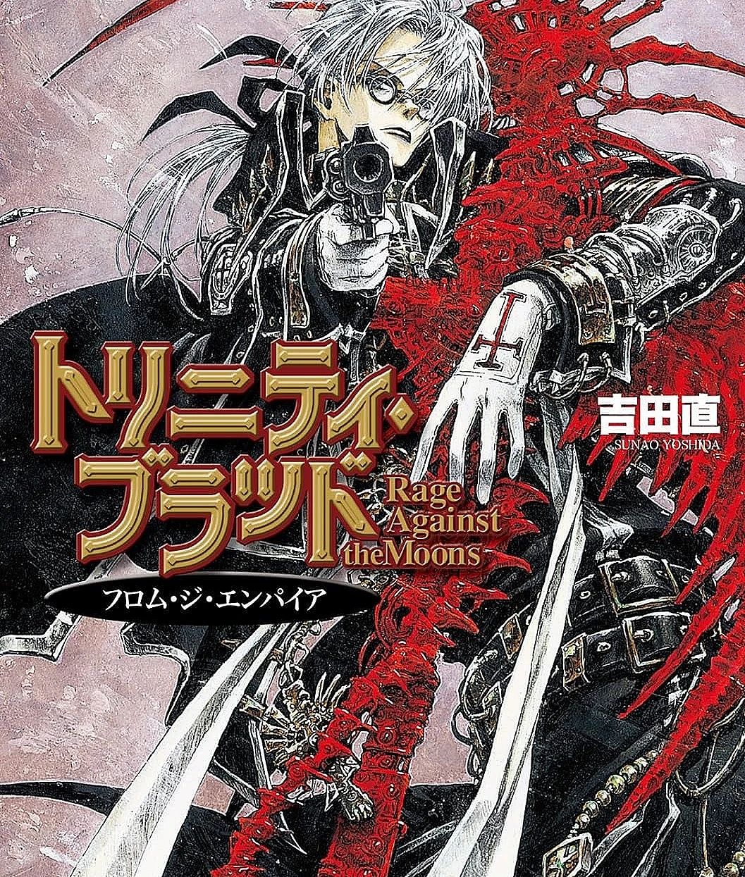 圣魔之血