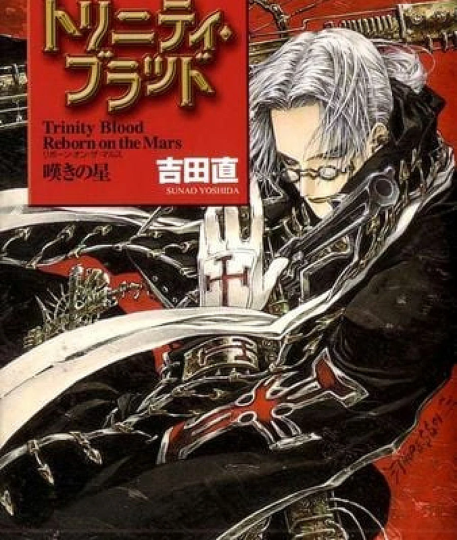 圣魔之血 ROM I 悲叹之星