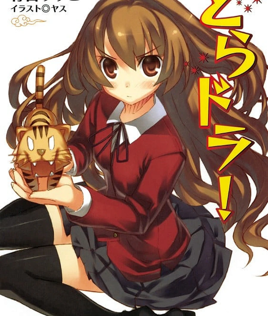 Cover image for 虎与龙 (とらドラ!)