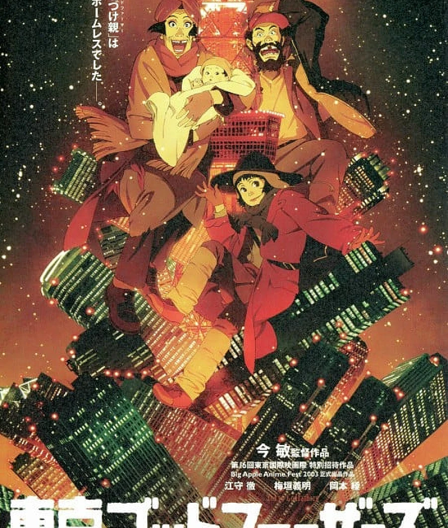东京教父