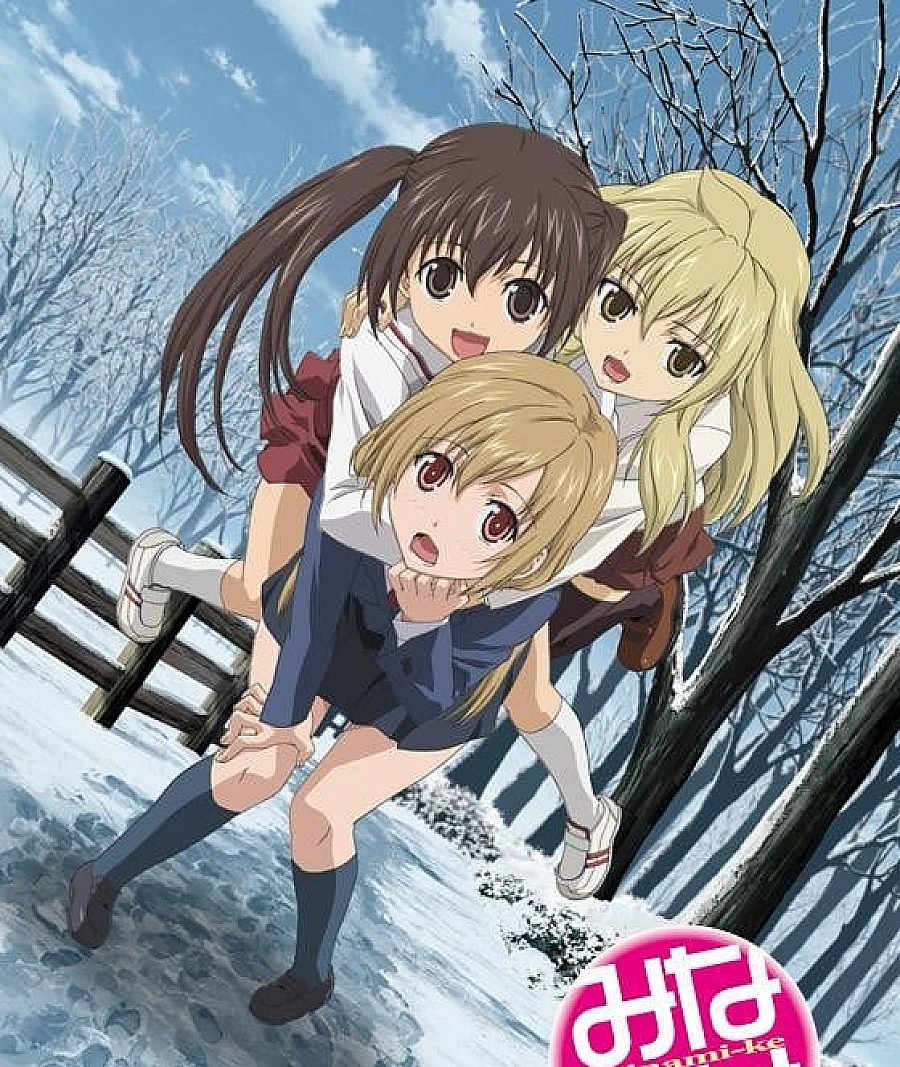 Cover image for 南家三姐妹 再来一碗 (みなみけ おかわり)