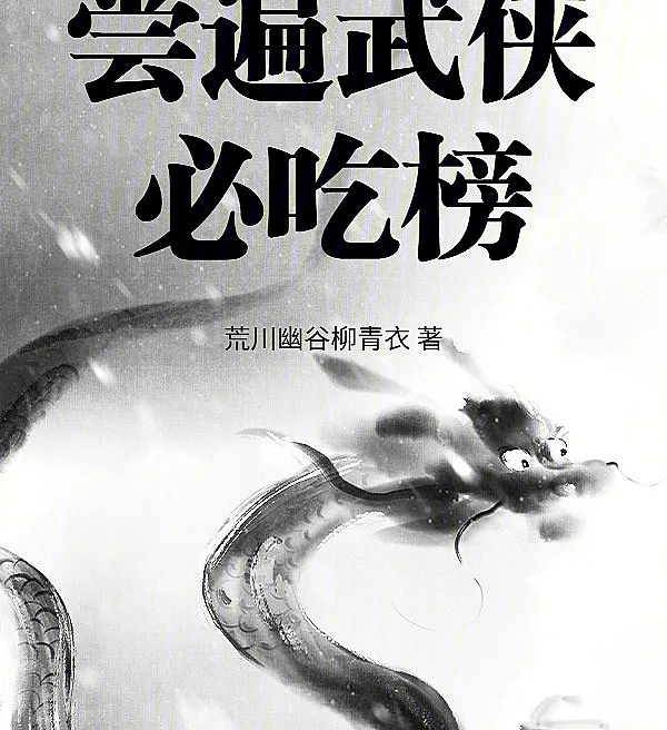 Comprehensive Martial Arts: The Six Gates' Most Devoted Constable