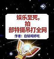 Entertainment to the death, make a tokusatsu film that will crush the entire internet.