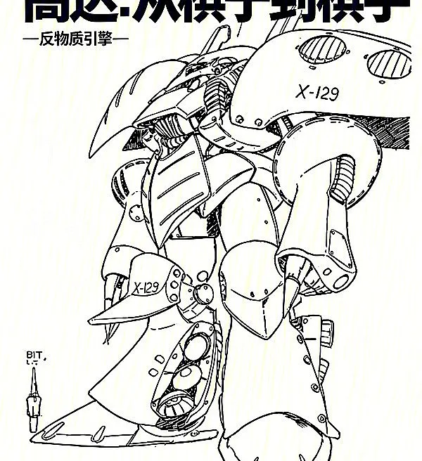 Gundam: From Pawn to Player