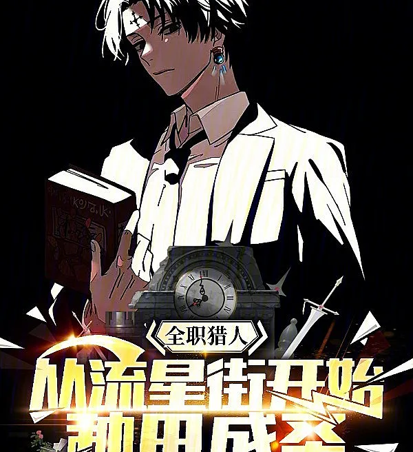 Hunter x Hunter: Cultivating Sanctity from Meteor City