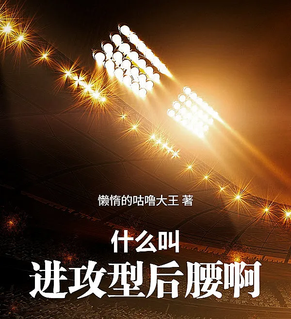 Cover image for What Is an Offensive Defensive Midfielder? (O Que É Um Volante Ofensivo?; Что такое атакующий опорный полузащитник?; Tiền Vệ Phòng Ngự Tấn Công Là Gì?; Apa Itu Gelandang Bertahan Ofensif?; ¿Qué es un mediocampista defensivo ofensivo?; Shenme Jiao Jin Gong Xing Hou Yao A; 什么叫进攻型后腰啊)