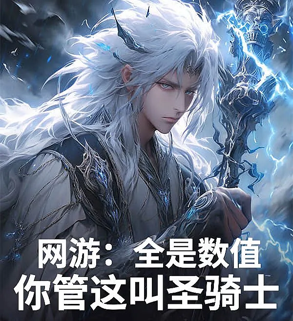 Cover image for Online Game: All Stats, and You Call This a Paladin? (MMO: Só Números, e Você Chama Isso de Paladino?; Онлайн-игра: Сплошные цифры, и это вы называете паладином?; Game Trực Tuyến: Toàn Chỉ Số, Mà Gọi Đây Là Thánh Kỵ Sĩ?; Game Online: Semua Angka, Kamu Bilang Ini Paladin?; ¿Todo estadísticas y llamas a esto un paladín?; Wangyou: Quan Shi Shuzhi, Ni Guan Zhe Jiao Sheng Qishi?; 网游：全是数值，你管这叫圣骑士？)