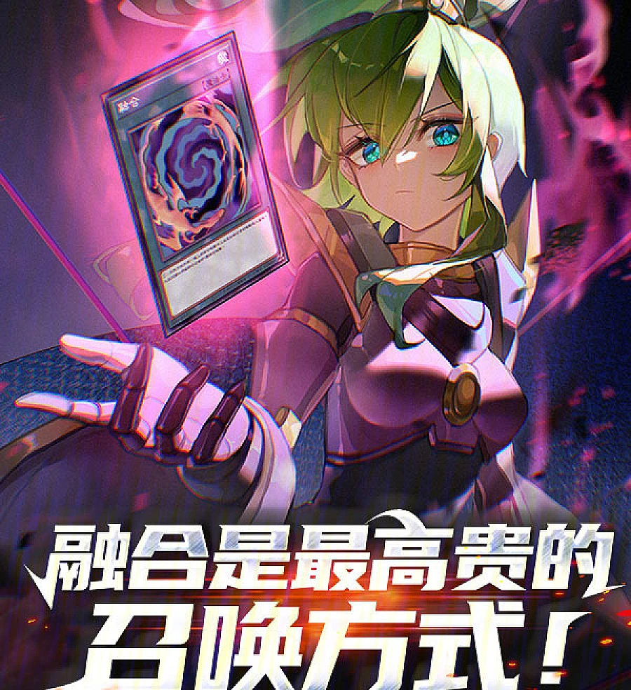 Cover image for Fusion is the Noblest Summoning Method! (融合是最高贵的召唤方式！)