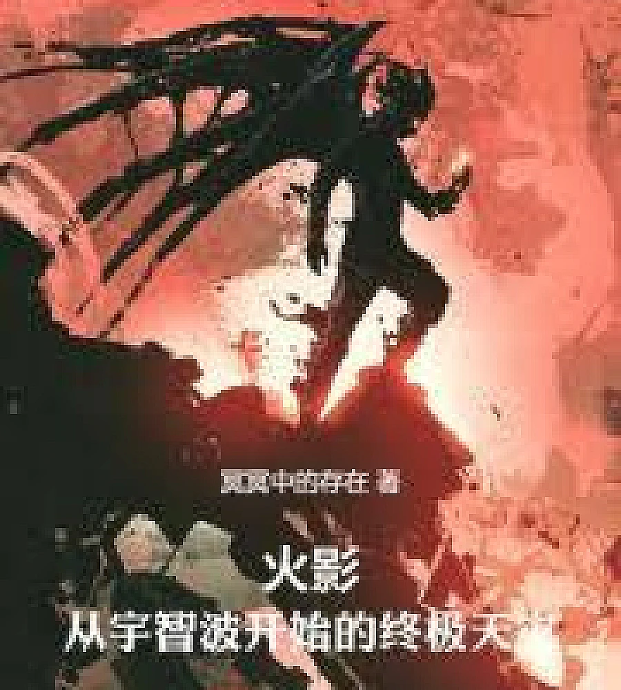 Naruto: The Ultimate Calamity Begins with the Uchiha Clan