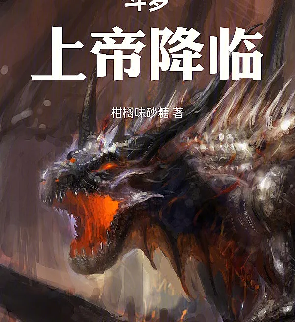 Douluo: The Descent of God