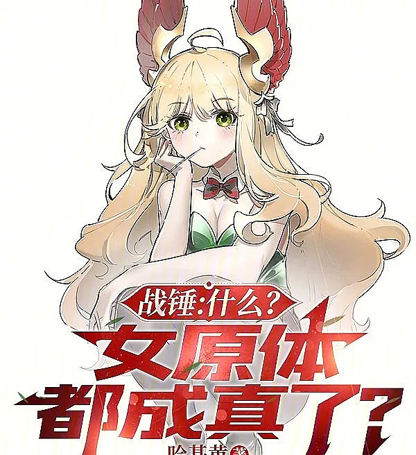 Warhammer: What? The Female Primarchs Are Real?