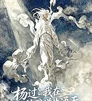 Yang Guo: I defied death and reached the heavens in The Return of the Condor Heroes