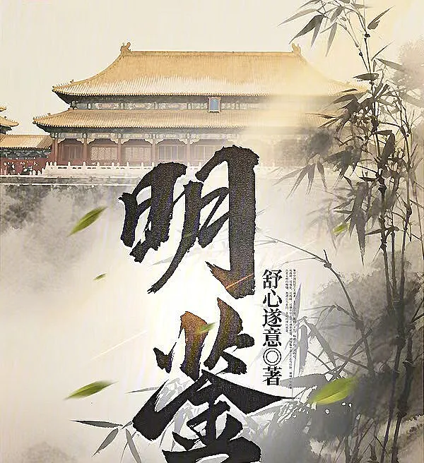 Cover image for Clear Insight (Discernimento Claro; Ясное Видение; Minh Giám; Wawasan Jelas; Discernimiento Claro; Ming Jian; 明鉴)
