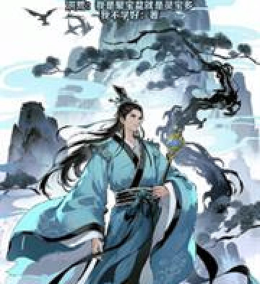 Cover image for Primordial Era: I am a treasure trove, full of magical treasures. (洪荒：我是聚宝盆，就是灵宝多)