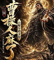 Three Kingdoms: Cao Cao is stunned when he reveals his time-traveling identity.