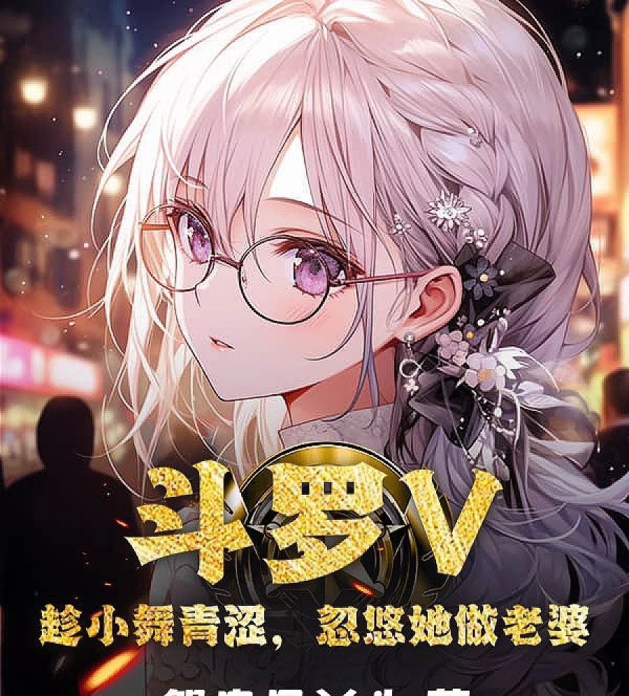 Douluo V: The Savior of Fate