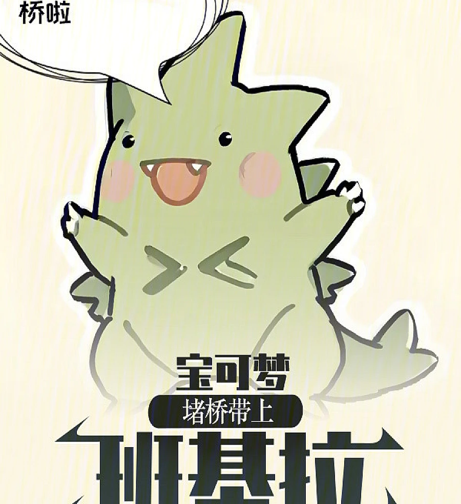 Cover image for Pokémon: Farming, Blocking Bridges, Searching, Fighting, and Retreating! (Pokémon: Cultivar, bloquear pontes, procurar, lutar e recuar!; Покемон: Фермерство, блокировка мостов, поиск, бой и отступление!; Pokémon: Làm ruộng, chặn cầu, tìm kiếm, chiến đấu và rút lui!; Pokémon: Bertani, memblokir jembatan, mencari, bertarung, dan mundur!; Pokémon: Cultivar, bloquear puentes, buscar, luchar y retirarse!; Baoke Meng: Zhongtian Du Qiao Sou Da Che!; 宝可梦：种田堵桥搜打撤！)