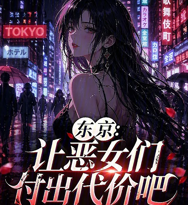 Tokyo: Make the Evil Women Pay the Price