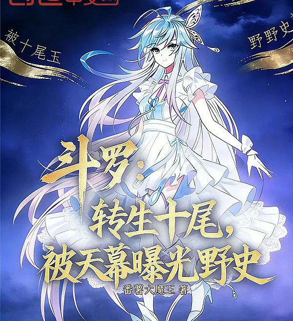 Douluo: Reincarnated as Ten-Tails – The Alternate History Revealed