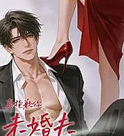 Cover image for I'm sorry, but your fiancé loves me. (Desculpe, mas seu noivo me ama; Прости, но твой жених любит меня; Xin lỗi, nhưng vị hôn phu của cô yêu tôi; Maaf, tapi tunanganmu mencintaiku; Lo siento, pero tu prometido me ama; Zhēn bàoqiàn, nǐ wèihūnfū ài de shì wǒ; 真抱歉，你未婚夫爱的是我)