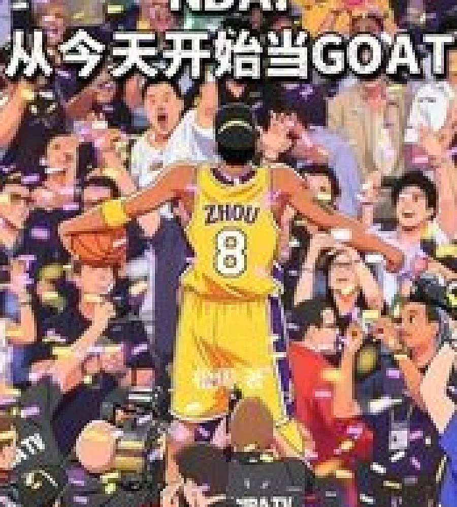 Cover image for NBA: Be the GOAT starting today (NBA：从今天开始当GOAT)